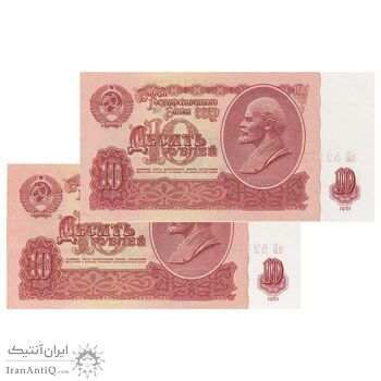 اسکناس 10 روبل 1961 اتحاد جماهیر شوروی - جفت - UNC62 - روسیه