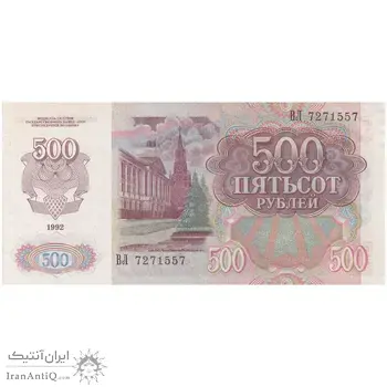 اسکناس 500 روبل 1992 فدراسیون - تک - UNC62 - روسیه