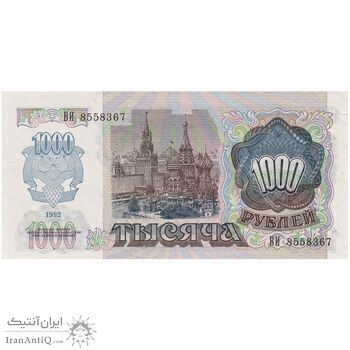 اسکناس 1000 روبل 1992 فدراسیون - تک - UNC62 - روسیه