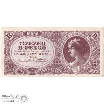 اسکناس 10000 بی-پنگو 1946 جمهوری - تک - UNC61 - مجارستان