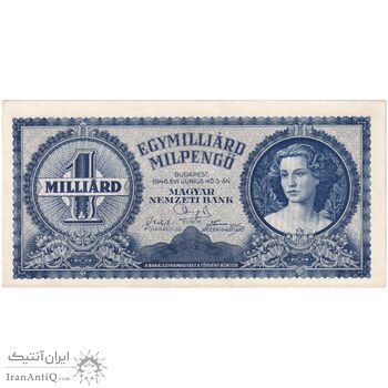 اسکناس 1000000000 میلپنگو 1946 جمهوری - تک - UNC61 - مجارستان