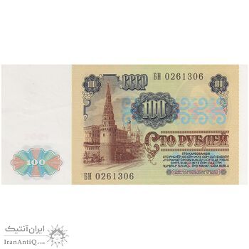 اسکناس 100 روبل 1991 اتحاد جماهیر شوروی - تک - UNC61 - روسیه
