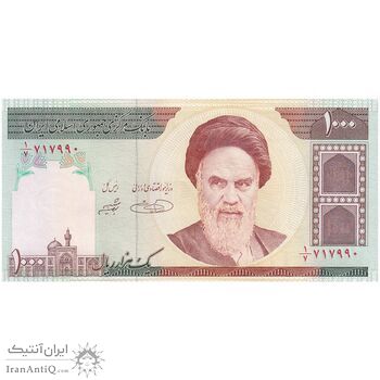 اسکناس 1000 ریال (حسینی - شیبانی) - صورت یک - تک - UNC63 - جمهوری اسلامی