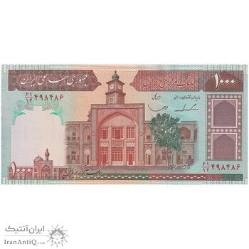 اسکناس 1000 ریال (ایروانی - قاسمی) فیلیگران بدون خط یقه - تک - UNC62 - جمهوری اسلامی