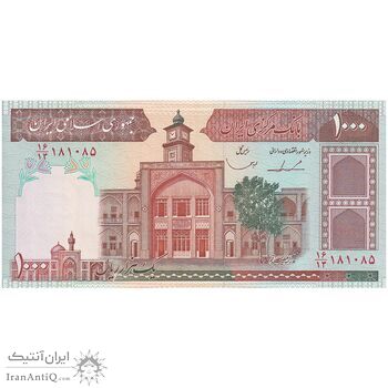 اسکناس 1000 ریال (ایروانی - قاسمی) فیلیگران با خط یقه - تک - UNC63 - جمهوری اسلامی