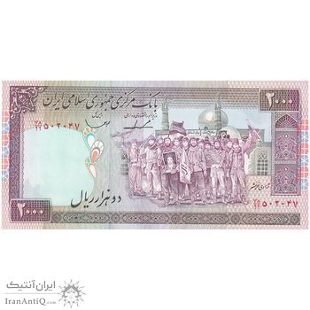 اسکناس 2000 ریال (ایروانی - قاسمی) - فیلیگران الله - شماره کوچک - جایگزین - تک - UNC62 - جمهوری اسلامی