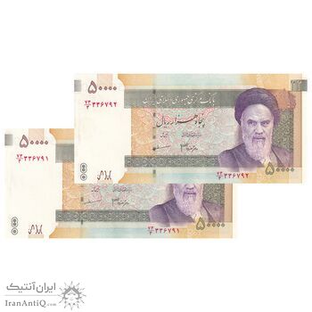 اسکناس 50000 ریال (جعفری - مظاهری) فیلیگران کوچک - جفت - UNC61 - جمهوری اسلامی