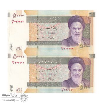 اسکناس 50000 ریال (جعفری - مظاهری) فیلیگران کوچک - جفت - UNC61 - جمهوری اسلامی