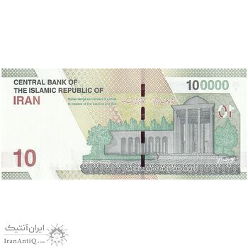 اسکناس 100000 ریال (خاندوزی - صالح آبادی) - تک - UNC64 - جمهوری اسلامی