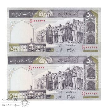 اسکناس 500 ریال (جعفری - شیبانی) - شماره کوچک - شماره مزاحم - جفت - UNC64 - جمهوری اسلامی اسکناس 500 ریال (جعفری - شیبانی) - شماره کوچک - شماره مزاحم - جفت - UNC64 - جمهوری اسلامی