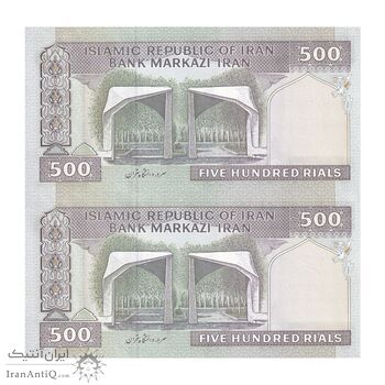 اسکناس 500 ریال (جعفری - شیبانی) - شماره کوچک - شماره مزاحم - جفت - UNC64 - جمهوری اسلامی اسکناس 500 ریال (جعفری - شیبانی) - شماره کوچک - شماره مزاحم - جفت - UNC64 - جمهوری اسلامی