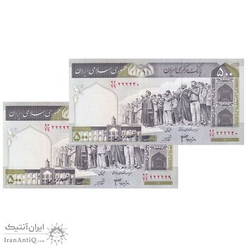 اسکناس 500 ریال (جعفری - شیبانی) - شماره کوچک - شماره نیمه رند - جفت - UNC64 - جمهوری اسلامی اسکناس 500 ریال (جعفری - شیبانی) - شماره کوچک - شماره نیمه رند - جفت - UNC64 - جمهوری اسلامی
