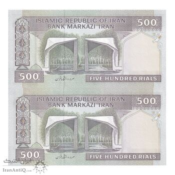 اسکناس 500 ریال (جعفری - شیبانی) - شماره کوچک - شماره نیمه رند - جفت - UNC64 - جمهوری اسلامی اسکناس 500 ریال (جعفری - شیبانی) - شماره کوچک - شماره نیمه رند - جفت - UNC64 - جمهوری اسلامی