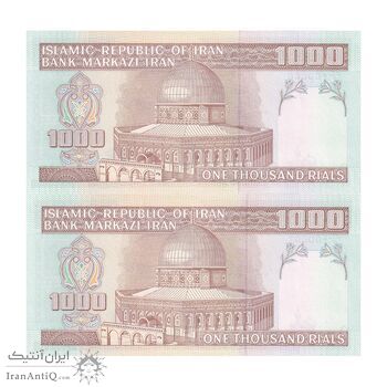 اسکناس 1000 ریال (حسینی - شیبانی) - شماره نیمه رند - جفت - UNC64 - جمهوری اسلامی