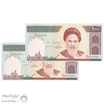اسکناس 1000 ریال (حسینی - مظاهری) - شماره نیمه رند - جفت - UNC63 - جمهوری اسلامی