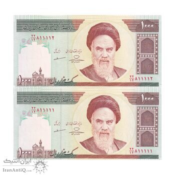 اسکناس 1000 ریال (حسینی - مظاهری) - شماره نیمه رند - جفت - UNC63 - جمهوری اسلامی