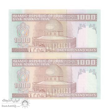 اسکناس 1000 ریال (حسینی - مظاهری) - شماره نیمه رند - جفت - UNC63 - جمهوری اسلامی