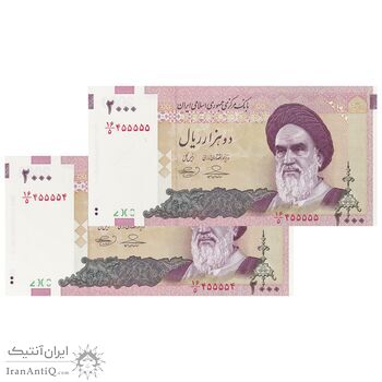 اسکناس 2000 ریال (حسینی - بهمنی) - شماره نیمه رند - جفت - UNC64 - جمهوری اسلامی