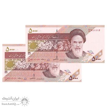 اسکناس 5000 ریال امام (کرباسیان - سیف) - شماره نیمه رند - جفت - UNC64 - جمهوری اسلامی