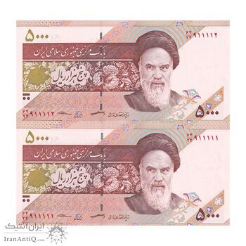 اسکناس 5000 ریال امام (کرباسیان - سیف) - شماره نیمه رند - جفت - UNC64 - جمهوری اسلامی