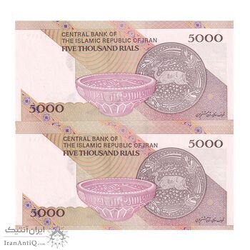 اسکناس 5000 ریال امام (کرباسیان - سیف) - شماره نیمه رند - جفت - UNC64 - جمهوری اسلامی