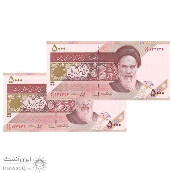 اسکناس 5000 ریال امام (طیب نیا - سیف) نخ 5000 - شماره نیمه رند - جفت - UNC63 - جمهوری اسلامی