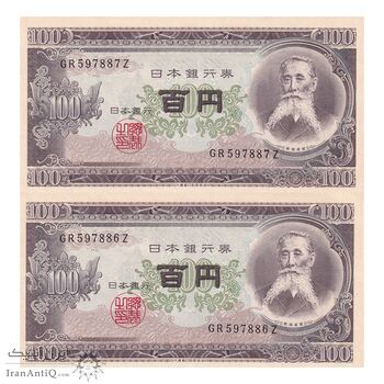 اسکناس 100 ین بدون تاریخ(1953-1974) دوره شووا - جفت - UNC63 - ژاپن