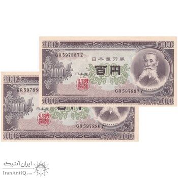 اسکناس 100 ین بدون تاریخ(1953-1974) دوره شووا - جفت - UNC63 - ژاپن