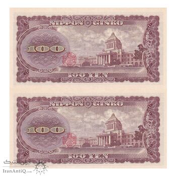 اسکناس 100 ین بدون تاریخ(1953-1974) دوره شووا - جفت - UNC63 - ژاپن