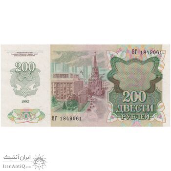 اسکناس 200 روبل 1992 فدراسیون - با تمبر - تک - UNC63 - روسیه