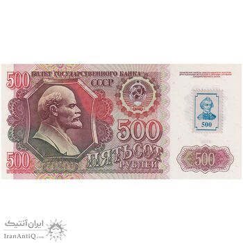 اسکناس 500 روبل 1992 فدراسیون - با تمبر - تک - UNC63 - روسیه