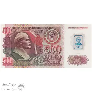 اسکناس 500 روبل 1992 فدراسیون - با تمبر - تک - UNC63 - روسیه