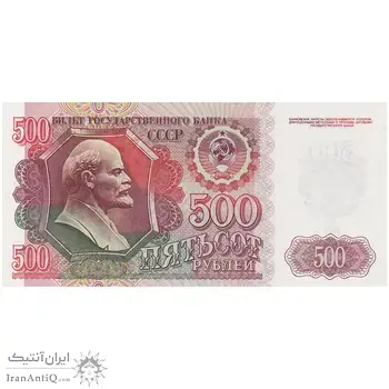 اسکناس 500 روبل 1992 فدراسیون - تک - UNC63 - روسیه