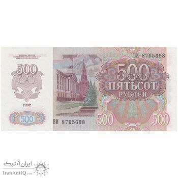 اسکناس 500 روبل 1992 فدراسیون - تک - UNC63 - روسیه