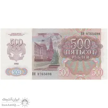 اسکناس 500 روبل 1992 فدراسیون - تک - UNC63 - روسیه