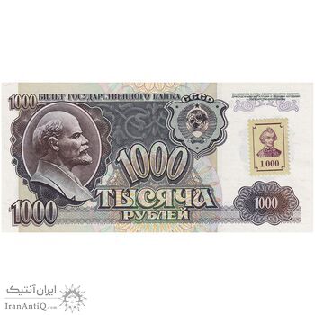 اسکناس 1000 روبل 1992 فدراسیون - با تمبر - تک - UNC63 - روسیه