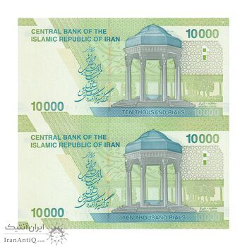 اسکناس 10000 ریال (دژپسند - همتی) - جفت - شماره سه قلو - UNC64 - جمهوری اسلامی