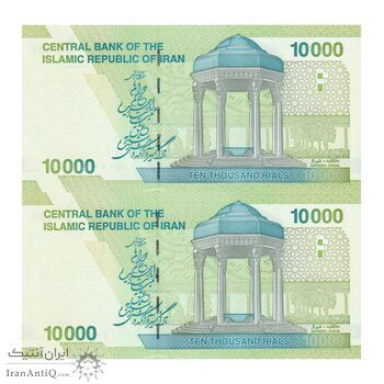اسکناس 10000 ریال (طیب نیا- سیف) سری 27 - شماره سه قلو - جفت - UNC64 - جمهوری اسلامی