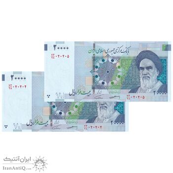 اسکناس 20000 ریال (کرباسیان - همتی) نخ نوع 1 - شماره سه قلو - جفت - UNC63 - جمهوری اسلامی