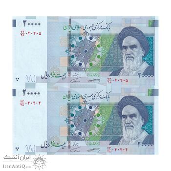 اسکناس 20000 ریال (کرباسیان - همتی) نخ نوع 1 - شماره سه قلو - جفت - UNC63 - جمهوری اسلامی