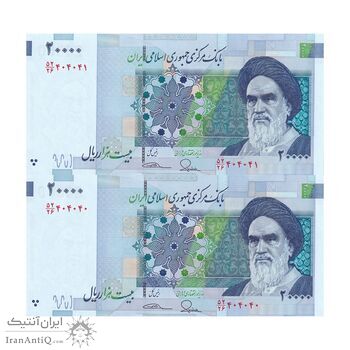اسکناس 20000 ریال (طیب نیا - سیف) بادگیر - شماره سه قلو - جفت - UNC63 - جمهوری اسلامی
