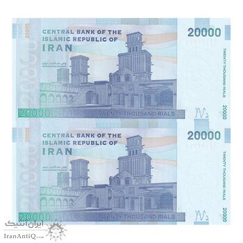 اسکناس 20000 ریال (طیب نیا - سیف) بادگیر - فیلیگران 7 - شماره نیم رند - جفت - UNC64 - جمهوری اسلامی