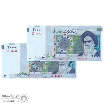 اسکناس 20000 ریال (دژپسند - همتی) نخ نوع 1 - شماره نیمه رند - جفت - UNC63 - جمهوری اسلامی