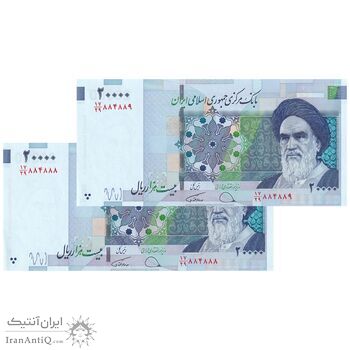 اسکناس 20000 ریال (دژپسند - همتی) نخ نوع 1 - شماره مزاحم - جفت - UNC63 - جمهوری اسلامی
