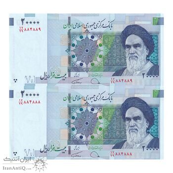 اسکناس 20000 ریال (دژپسند - همتی) نخ نوع 1 - شماره مزاحم - جفت - UNC63 - جمهوری اسلامی