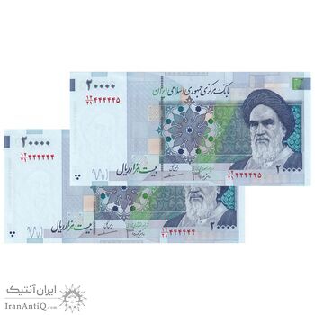 اسکناس 20000 ریال (جعفری - مظاهری) - شماره رند - جفت - UNC63 - جمهوری اسلامی