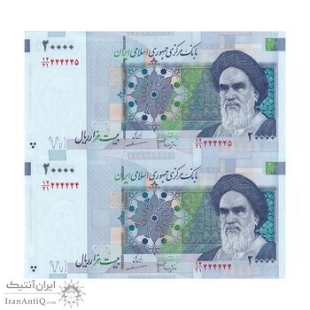 اسکناس 20000 ریال (جعفری - مظاهری) - شماره رند - جفت - UNC63 - جمهوری اسلامی