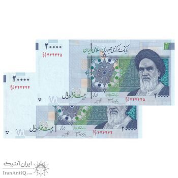 اسکناس 20000 ریال (جعفری - شیبانی) فیلیگران 8 - شماره رند - جفت - UNC63 - جمهوری اسلامی