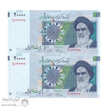 اسکناس 20000 ریال (جعفری - شیبانی) فیلیگران 8 - شماره رند - جفت - UNC63 - جمهوری اسلامی
