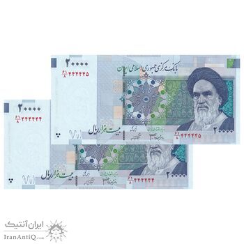 اسکناس 20000 ریال (جعفری - شیبانی) فیلیگران 7 - شماره رند - جفت - UNC64 - جمهوری اسلامی